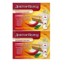 Лейкопластырь перцовый Доктор Перец 10*18см Лейкопластырь перцовый Доктор Перец 10*18см